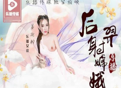 Hậu Nghệ nói về câu chuyện giữa Hằng Nga và Hậu Nghệ